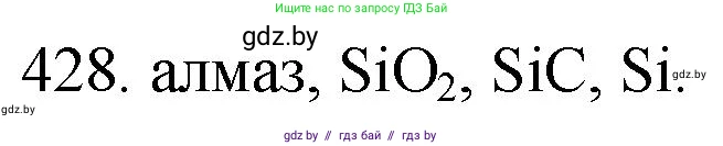 Химия, 11 класс Сборник задач, авторы: Хвалюк Виктор Николаевич, Резяпкин Виктор Ильич, издательство Адукацыя i выхаванне, Минск, 2023, зелёного цвета, страница 66, номер 428, Решение