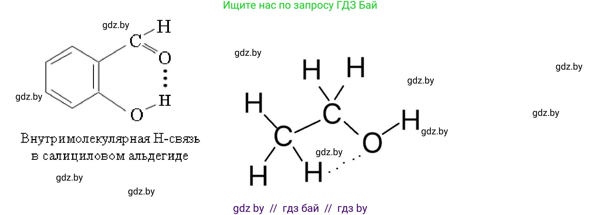Химия, 11 класс Сборник задач, авторы: Хвалюк Виктор Николаевич, Резяпкин Виктор Ильич, издательство Адукацыя i выхаванне, Минск, 2023, зелёного цвета, страница 69, номер 455, Решение (продолжение 2)