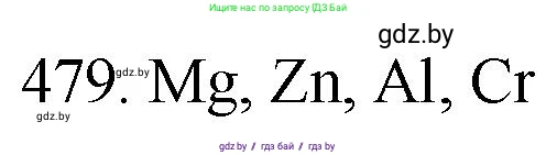 Химия, 11 класс Сборник задач, авторы: Хвалюк Виктор Николаевич, Резяпкин Виктор Ильич, издательство Адукацыя i выхаванне, Минск, 2023, зелёного цвета, страница 73, номер 479, Решение