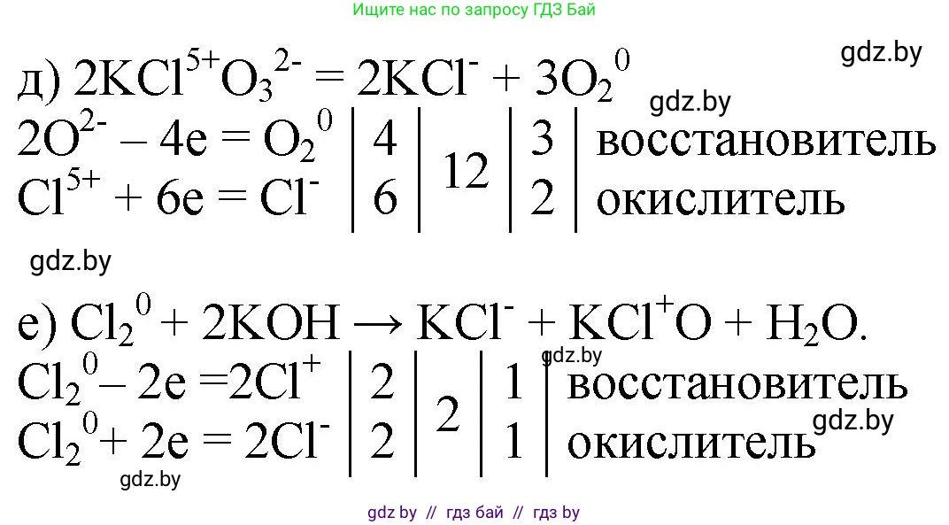Химия, 11 класс Сборник задач, авторы: Хвалюк Виктор Николаевич, Резяпкин Виктор Ильич, издательство Адукацыя i выхаванне, Минск, 2023, зелёного цвета, страница 73, номер 481, Решение (продолжение 2)