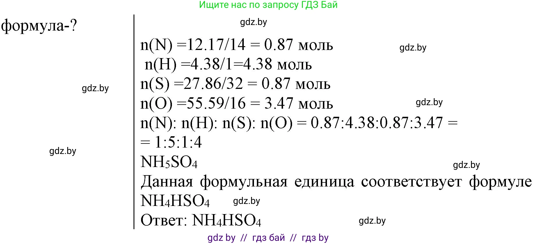 Химия, 11 класс Сборник задач, авторы: Хвалюк Виктор Николаевич, Резяпкин Виктор Ильич, издательство Адукацыя i выхаванне, Минск, 2023, зелёного цвета, страница 13, номер 49, Решение (продолжение 2)