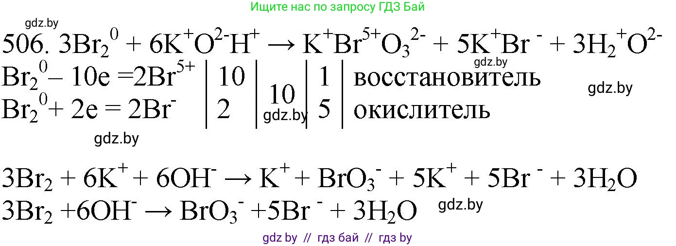 Химия, 11 класс Сборник задач, авторы: Хвалюк Виктор Николаевич, Резяпкин Виктор Ильич, издательство Адукацыя i выхаванне, Минск, 2023, зелёного цвета, страница 78, номер 506, Решение