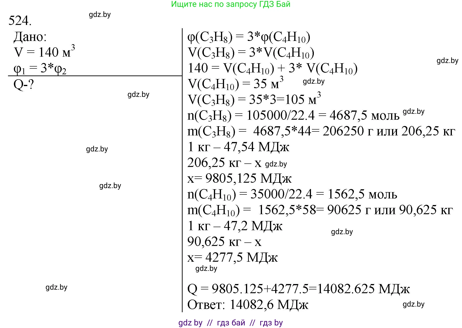 Химия, 11 класс Сборник задач, авторы: Хвалюк Виктор Николаевич, Резяпкин Виктор Ильич, издательство Адукацыя i выхаванне, Минск, 2023, зелёного цвета, страница 81, номер 524, Решение