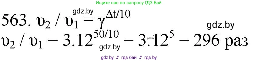 Химия, 11 класс Сборник задач, авторы: Хвалюк Виктор Николаевич, Резяпкин Виктор Ильич, издательство Адукацыя i выхаванне, Минск, 2023, зелёного цвета, страница 91, номер 563, Решение
