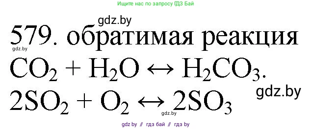 Химия, 11 класс Сборник задач, авторы: Хвалюк Виктор Николаевич, Резяпкин Виктор Ильич, издательство Адукацыя i выхаванне, Минск, 2023, зелёного цвета, страница 96, номер 579, Решение