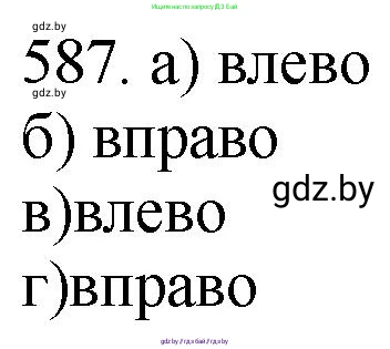 Химия, 11 класс Сборник задач, авторы: Хвалюк Виктор Николаевич, Резяпкин Виктор Ильич, издательство Адукацыя i выхаванне, Минск, 2023, зелёного цвета, страница 97, номер 587, Решение