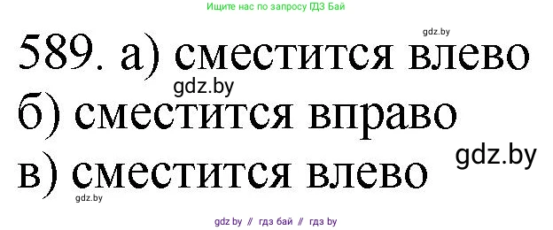 Химия, 11 класс Сборник задач, авторы: Хвалюк Виктор Николаевич, Резяпкин Виктор Ильич, издательство Адукацыя i выхаванне, Минск, 2023, зелёного цвета, страница 97, номер 589, Решение