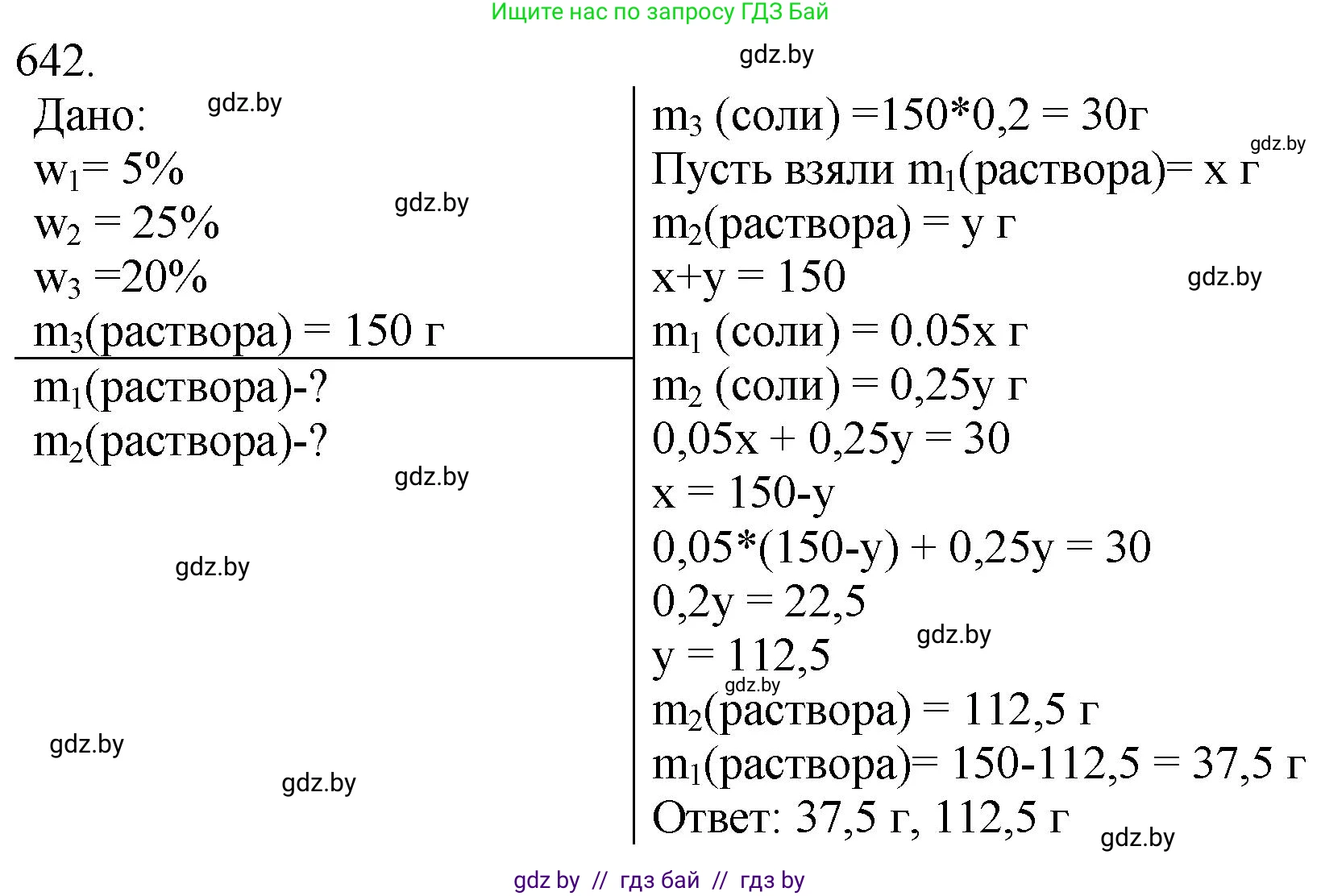 Химия, 11 класс Сборник задач, авторы: Хвалюк Виктор Николаевич, Резяпкин Виктор Ильич, издательство Адукацыя i выхаванне, Минск, 2023, зелёного цвета, страница 107, номер 642, Решение