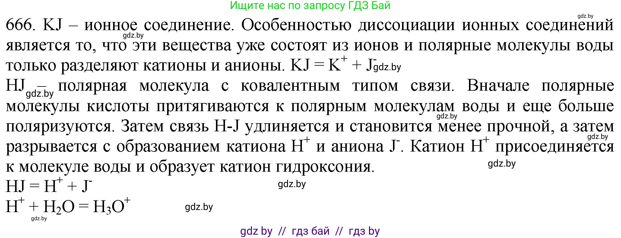Химия, 11 класс Сборник задач, авторы: Хвалюк Виктор Николаевич, Резяпкин Виктор Ильич, издательство Адукацыя i выхаванне, Минск, 2023, зелёного цвета, страница 112, номер 666, Решение