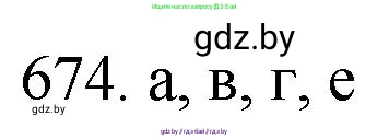 Химия, 11 класс Сборник задач, авторы: Хвалюк Виктор Николаевич, Резяпкин Виктор Ильич, издательство Адукацыя i выхаванне, Минск, 2023, зелёного цвета, страница 113, номер 674, Решение