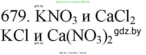 Химия, 11 класс Сборник задач, авторы: Хвалюк Виктор Николаевич, Резяпкин Виктор Ильич, издательство Адукацыя i выхаванне, Минск, 2023, зелёного цвета, страница 114, номер 679, Решение