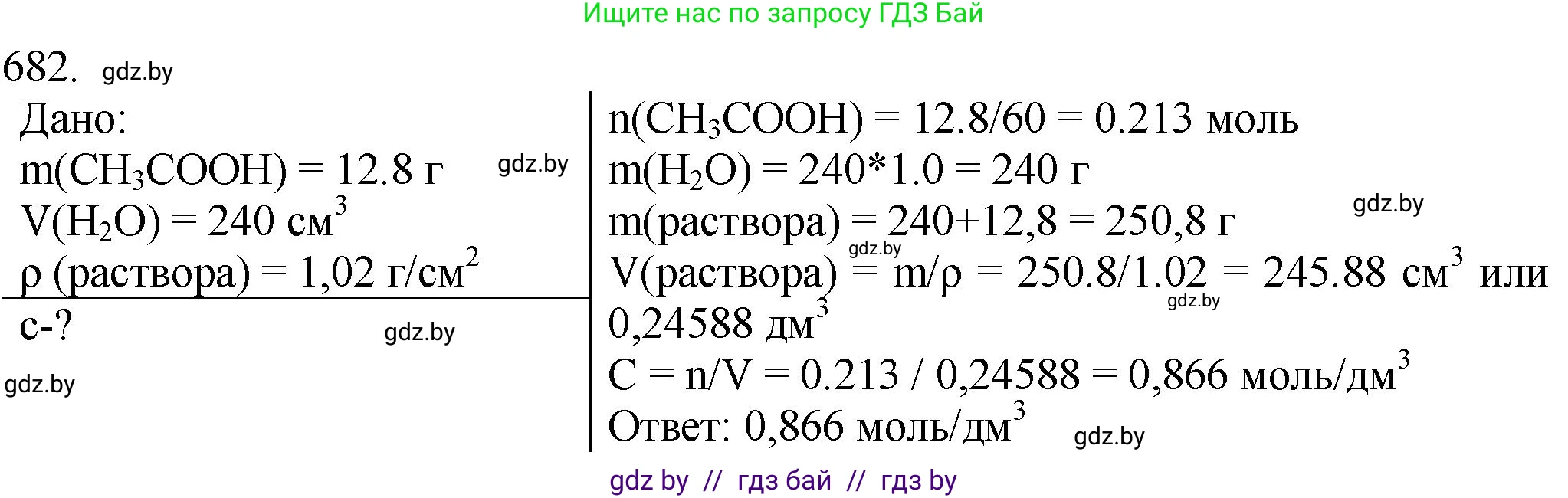 Химия, 11 класс Сборник задач, авторы: Хвалюк Виктор Николаевич, Резяпкин Виктор Ильич, издательство Адукацыя i выхаванне, Минск, 2023, зелёного цвета, страница 114, номер 682, Решение