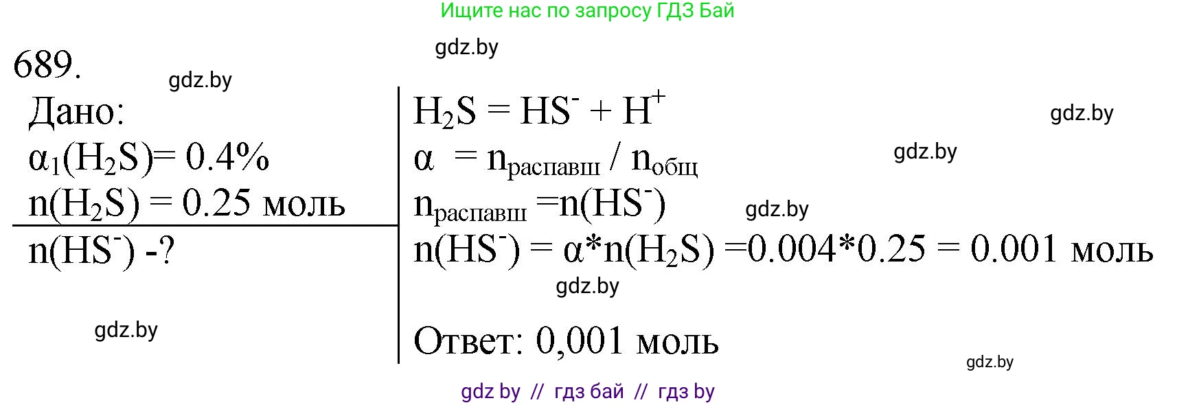 Химия, 11 класс Сборник задач, авторы: Хвалюк Виктор Николаевич, Резяпкин Виктор Ильич, издательство Адукацыя i выхаванне, Минск, 2023, зелёного цвета, страница 115, номер 689, Решение