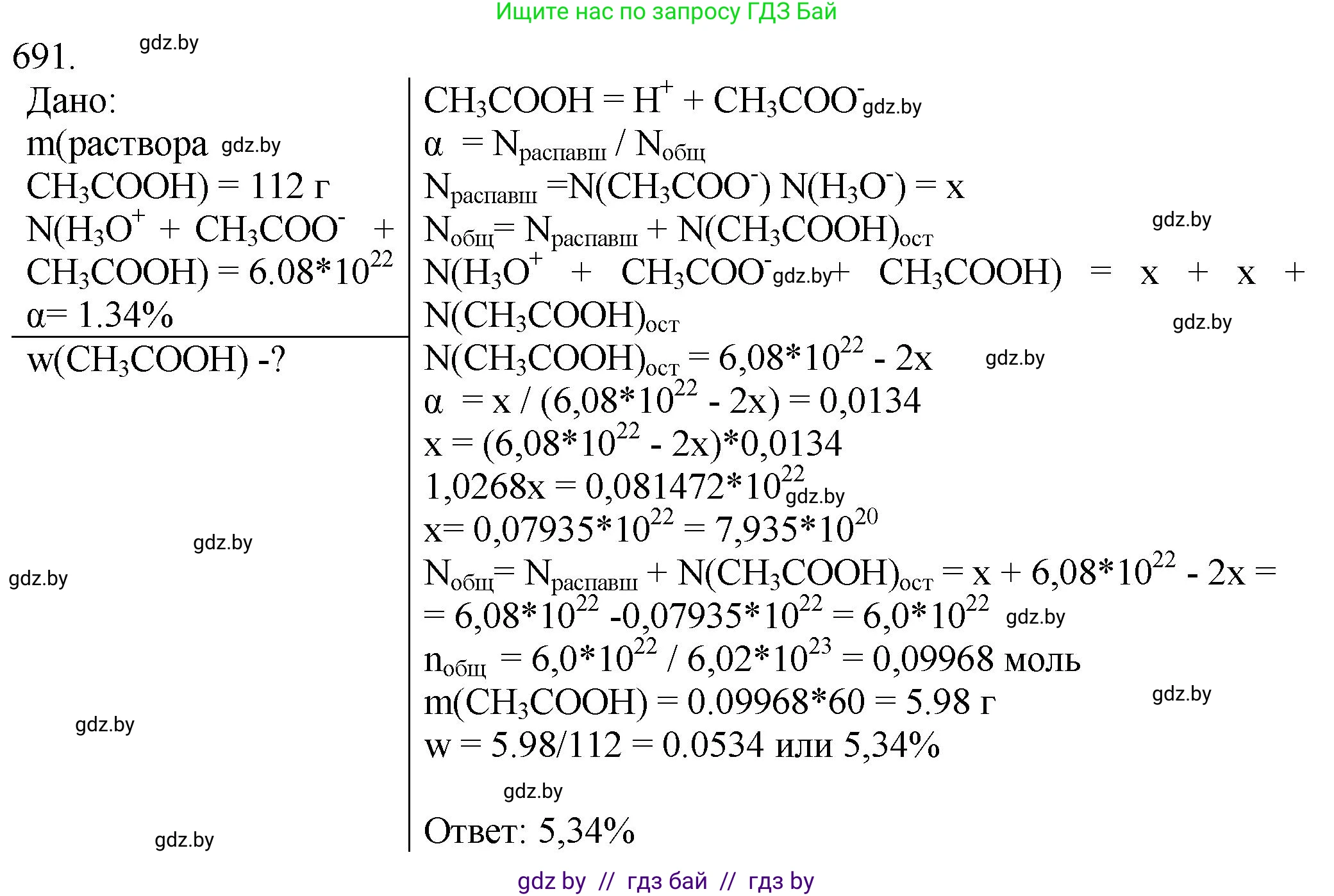 Химия, 11 класс Сборник задач, авторы: Хвалюк Виктор Николаевич, Резяпкин Виктор Ильич, издательство Адукацыя i выхаванне, Минск, 2023, зелёного цвета, страница 115, номер 691, Решение