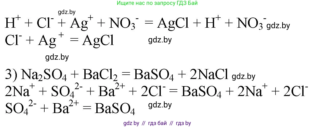 Химия, 11 класс Сборник задач, авторы: Хвалюк Виктор Николаевич, Резяпкин Виктор Ильич, издательство Адукацыя i выхаванне, Минск, 2023, зелёного цвета, страница 120, номер 722, Решение (продолжение 2)