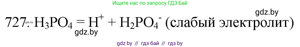 Химия, 11 класс Сборник задач, авторы: Хвалюк Виктор Николаевич, Резяпкин Виктор Ильич, издательство Адукацыя i выхаванне, Минск, 2023, зелёного цвета, страница 121, номер 727, Решение