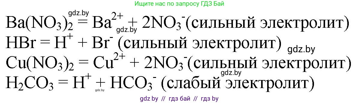 Химия, 11 класс Сборник задач, авторы: Хвалюк Виктор Николаевич, Резяпкин Виктор Ильич, издательство Адукацыя i выхаванне, Минск, 2023, зелёного цвета, страница 121, номер 727, Решение (продолжение 2)
