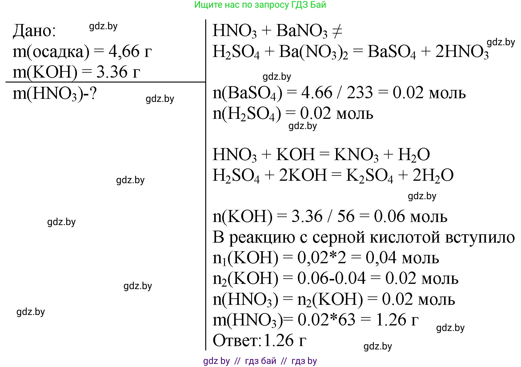 Химия, 11 класс Сборник задач, авторы: Хвалюк Виктор Николаевич, Резяпкин Виктор Ильич, издательство Адукацыя i выхаванне, Минск, 2023, зелёного цвета, страница 123, номер 741, Решение (продолжение 2)