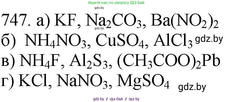 Химия, 11 класс Сборник задач, авторы: Хвалюк Виктор Николаевич, Резяпкин Виктор Ильич, издательство Адукацыя i выхаванне, Минск, 2023, зелёного цвета, страница 124, номер 747, Решение