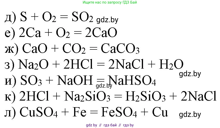 Химия, 11 класс Сборник задач, авторы: Хвалюк Виктор Николаевич, Резяпкин Виктор Ильич, издательство Адукацыя i выхаванне, Минск, 2023, зелёного цвета, страница 19, номер 78, Решение (продолжение 2)