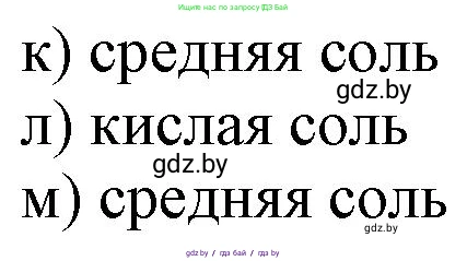 Химия, 11 класс Сборник задач, авторы: Хвалюк Виктор Николаевич, Резяпкин Виктор Ильич, издательство Адукацыя i выхаванне, Минск, 2023, зелёного цвета, страница 22, номер 96, Решение (продолжение 2)