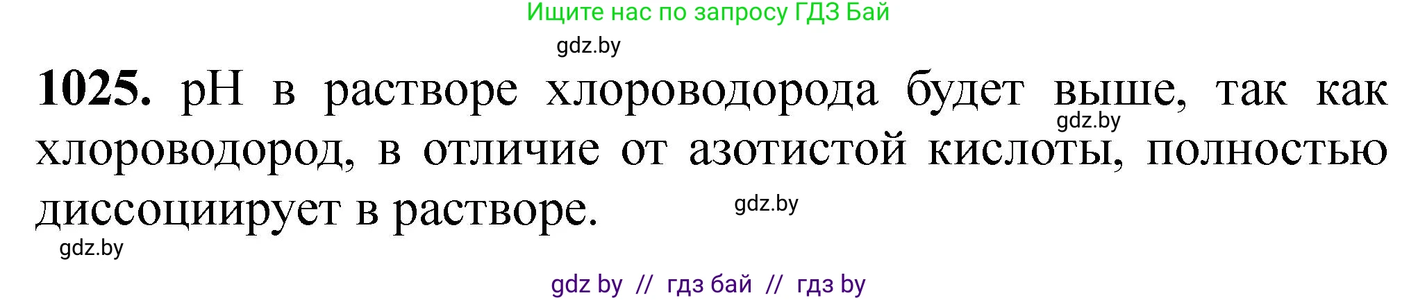 Химия, 11 класс Сборник задач, авторы: Хвалюк Виктор Николаевич, Резяпкин Виктор Ильич, издательство Адукацыя i выхаванне, Минск, 2023, зелёного цвета, страница 162, номер 1025, Решение