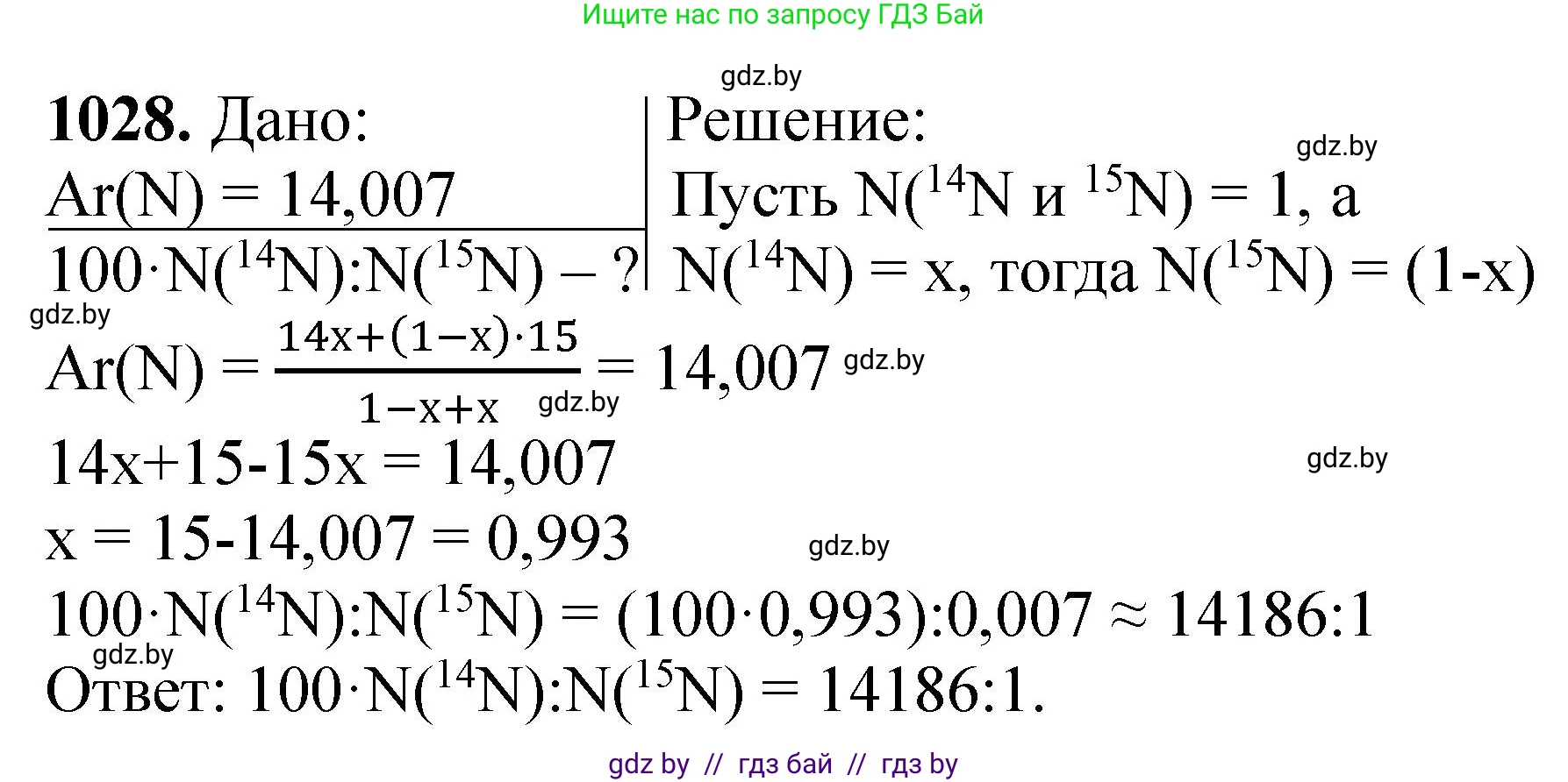Химия, 11 класс Сборник задач, авторы: Хвалюк Виктор Николаевич, Резяпкин Виктор Ильич, издательство Адукацыя i выхаванне, Минск, 2023, зелёного цвета, страница 163, номер 1028, Решение