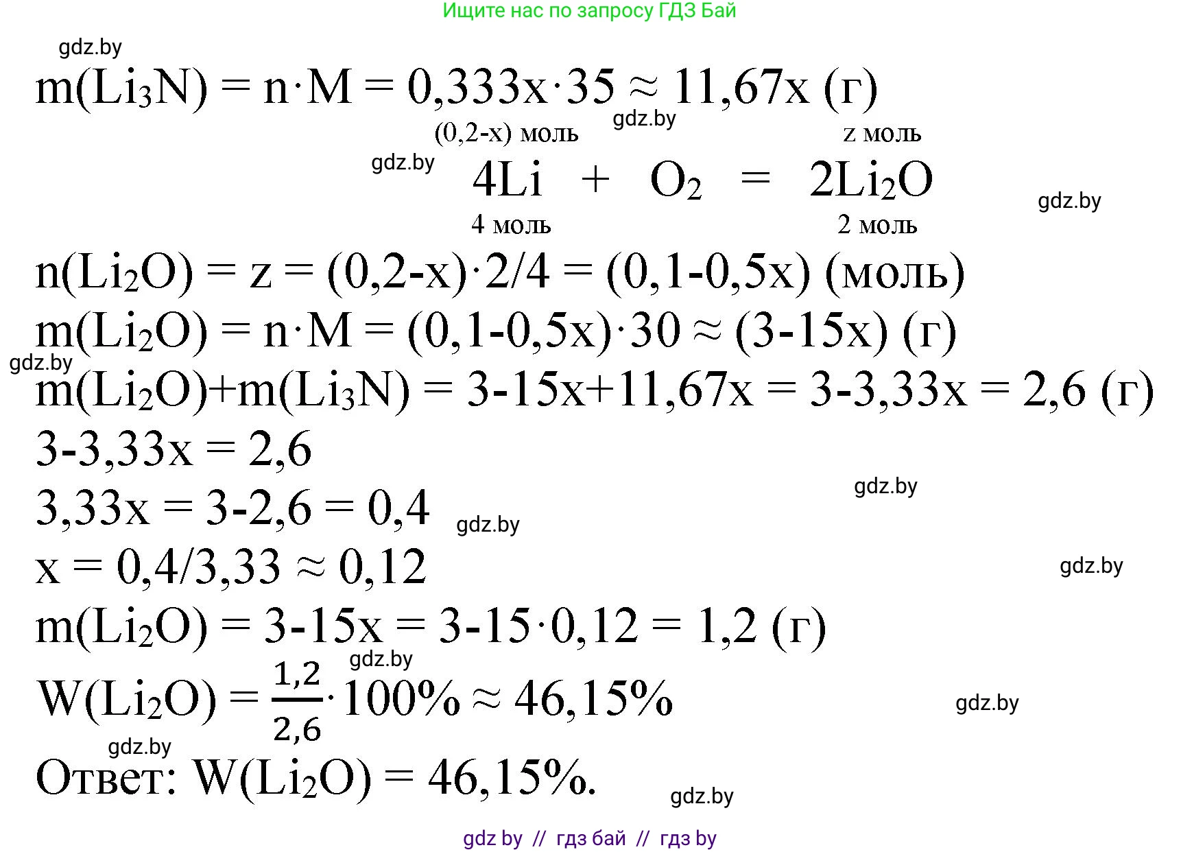 Химия, 11 класс Сборник задач, авторы: Хвалюк Виктор Николаевич, Резяпкин Виктор Ильич, издательство Адукацыя i выхаванне, Минск, 2023, зелёного цвета, страница 163, номер 1029, Решение (продолжение 2)