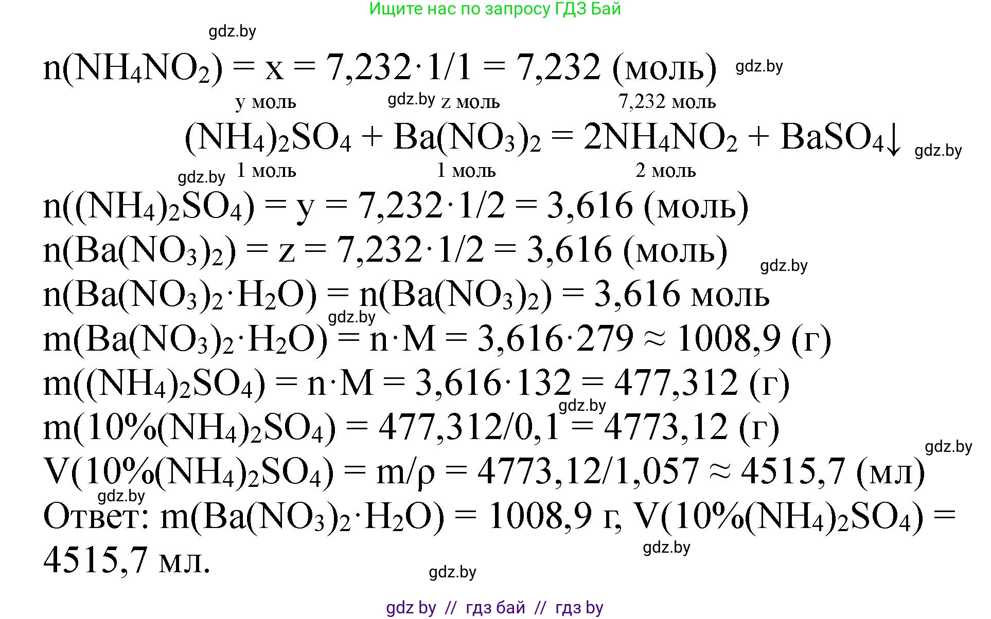 Химия, 11 класс Сборник задач, авторы: Хвалюк Виктор Николаевич, Резяпкин Виктор Ильич, издательство Адукацыя i выхаванне, Минск, 2023, зелёного цвета, страница 163, номер 1031, Решение (продолжение 2)
