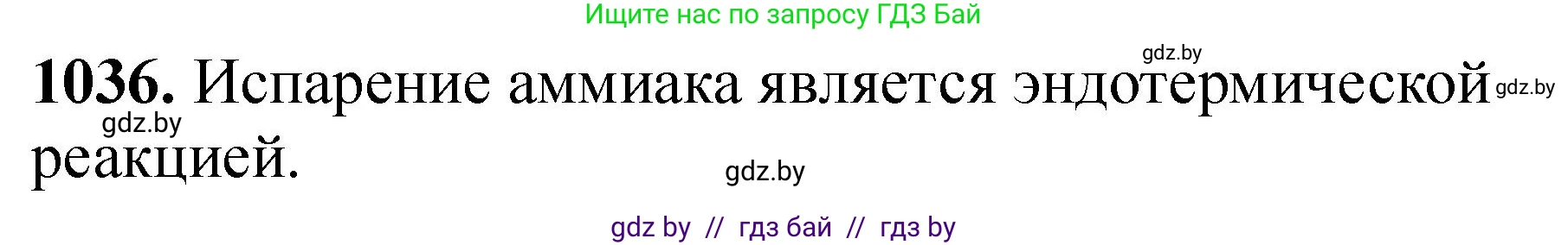 Химия, 11 класс Сборник задач, авторы: Хвалюк Виктор Николаевич, Резяпкин Виктор Ильич, издательство Адукацыя i выхаванне, Минск, 2023, зелёного цвета, страница 166, номер 1036, Решение