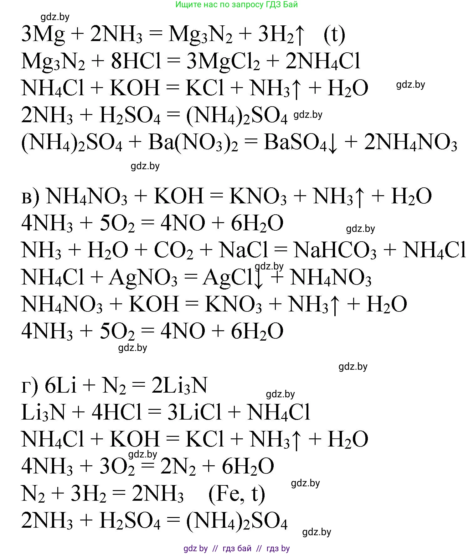 Химия, 11 класс Сборник задач, авторы: Хвалюк Виктор Николаевич, Резяпкин Виктор Ильич, издательство Адукацыя i выхаванне, Минск, 2023, зелёного цвета, страница 166, номер 1039, Решение (продолжение 2)