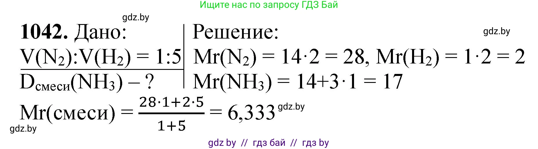 Химия, 11 класс Сборник задач, авторы: Хвалюк Виктор Николаевич, Резяпкин Виктор Ильич, издательство Адукацыя i выхаванне, Минск, 2023, зелёного цвета, страница 167, номер 1042, Решение