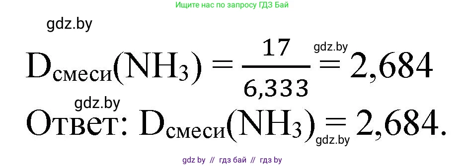 Химия, 11 класс Сборник задач, авторы: Хвалюк Виктор Николаевич, Резяпкин Виктор Ильич, издательство Адукацыя i выхаванне, Минск, 2023, зелёного цвета, страница 167, номер 1042, Решение (продолжение 2)