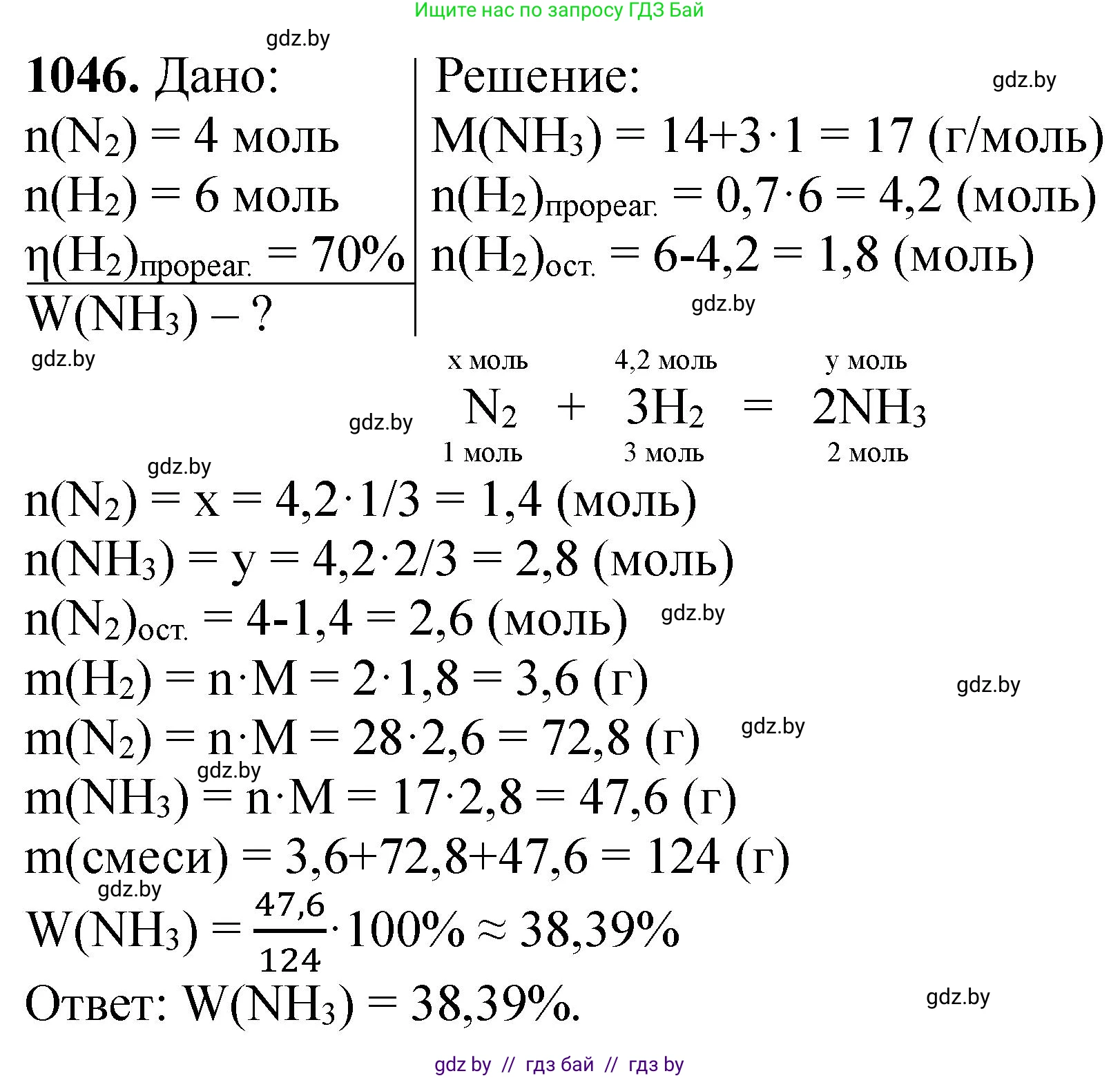 Химия, 11 класс Сборник задач, авторы: Хвалюк Виктор Николаевич, Резяпкин Виктор Ильич, издательство Адукацыя i выхаванне, Минск, 2023, зелёного цвета, страница 167, номер 1046, Решение