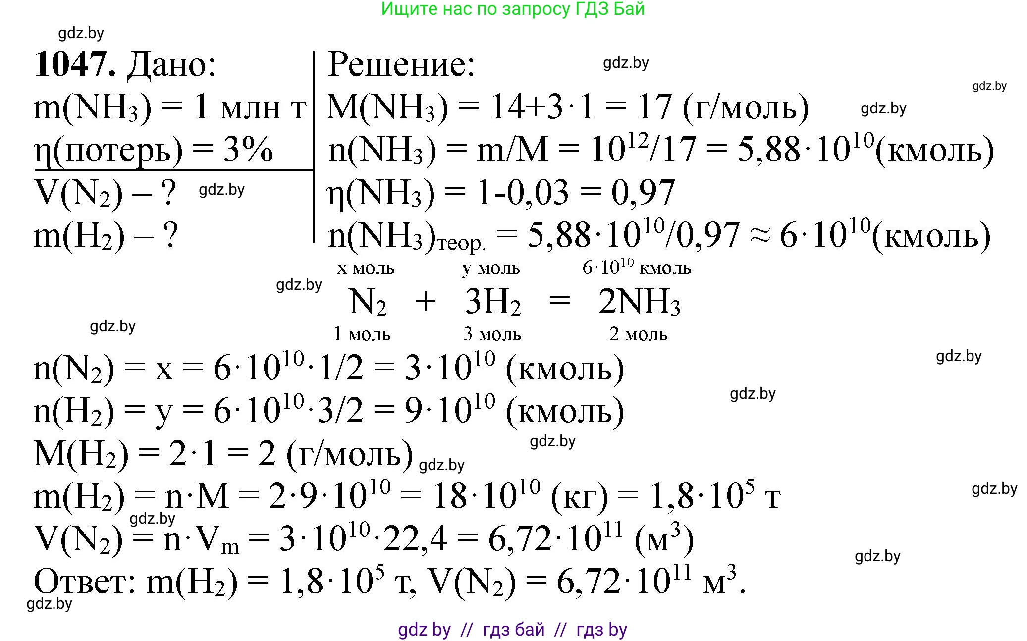 Химия, 11 класс Сборник задач, авторы: Хвалюк Виктор Николаевич, Резяпкин Виктор Ильич, издательство Адукацыя i выхаванне, Минск, 2023, зелёного цвета, страница 167, номер 1047, Решение