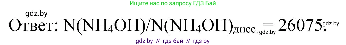 Химия, 11 класс Сборник задач, авторы: Хвалюк Виктор Николаевич, Резяпкин Виктор Ильич, издательство Адукацыя i выхаванне, Минск, 2023, зелёного цвета, страница 168, номер 1060, Решение (продолжение 2)