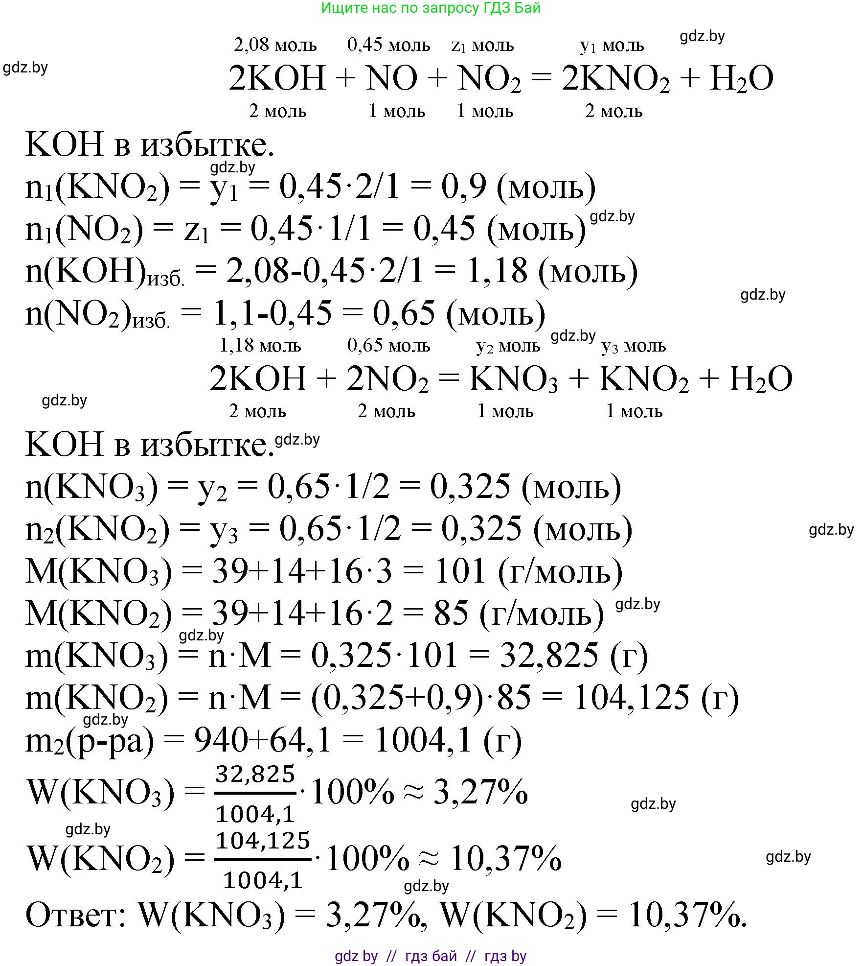 Химия, 11 класс Сборник задач, авторы: Хвалюк Виктор Николаевич, Резяпкин Виктор Ильич, издательство Адукацыя i выхаванне, Минск, 2023, зелёного цвета, страница 171, номер 1073, Решение (продолжение 2)