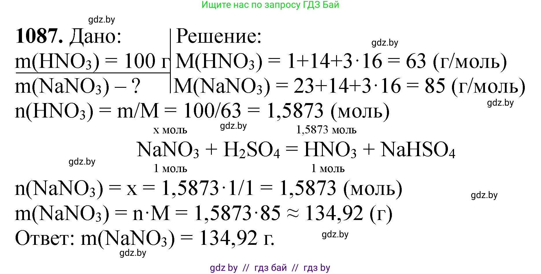 Химия, 11 класс Сборник задач, авторы: Хвалюк Виктор Николаевич, Резяпкин Виктор Ильич, издательство Адукацыя i выхаванне, Минск, 2023, зелёного цвета, страница 173, номер 1087, Решение