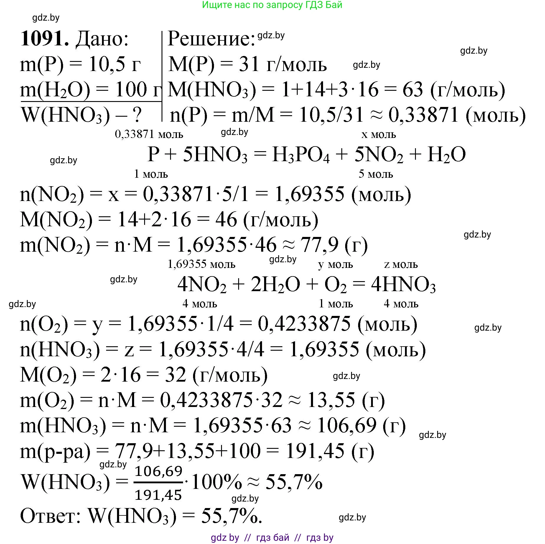 Химия, 11 класс Сборник задач, авторы: Хвалюк Виктор Николаевич, Резяпкин Виктор Ильич, издательство Адукацыя i выхаванне, Минск, 2023, зелёного цвета, страница 173, номер 1091, Решение