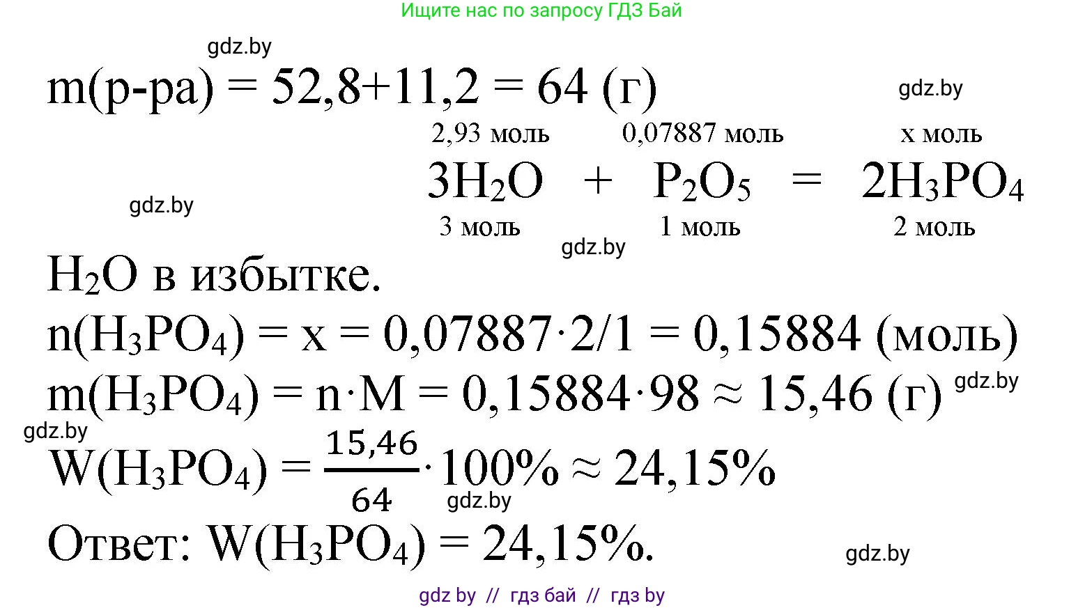 Химия, 11 класс Сборник задач, авторы: Хвалюк Виктор Николаевич, Резяпкин Виктор Ильич, издательство Адукацыя i выхаванне, Минск, 2023, зелёного цвета, страница 178, номер 1125, Решение (продолжение 2)
