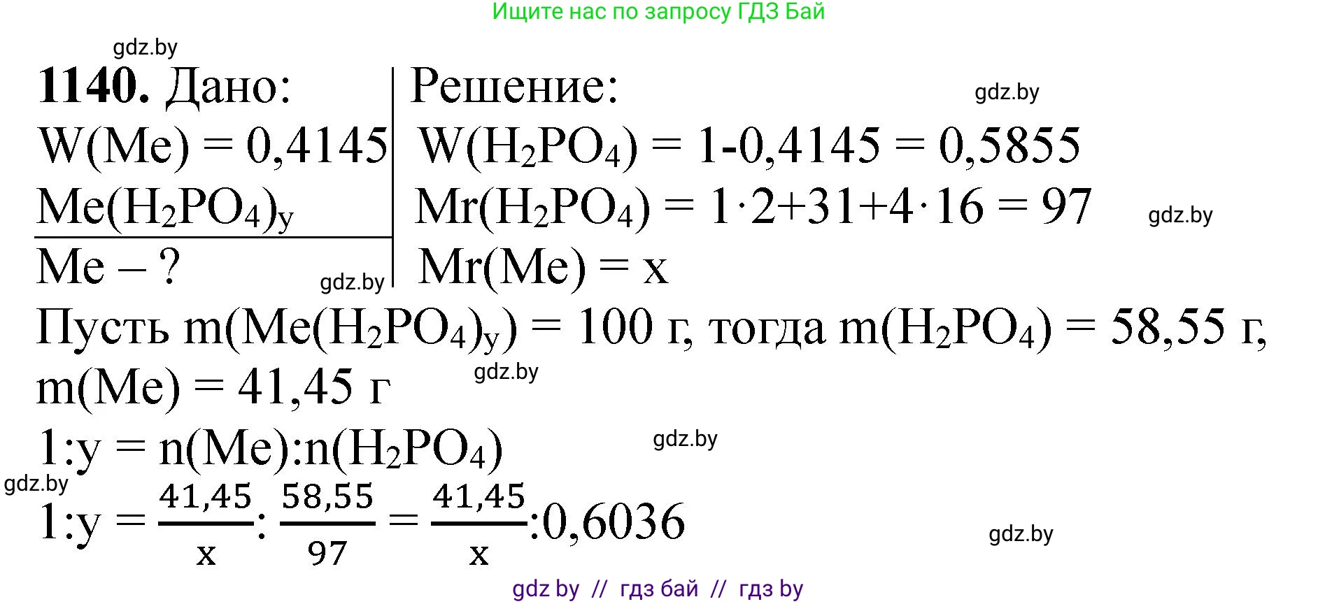 Химия, 11 класс Сборник задач, авторы: Хвалюк Виктор Николаевич, Резяпкин Виктор Ильич, издательство Адукацыя i выхаванне, Минск, 2023, зелёного цвета, страница 179, номер 1140, Решение