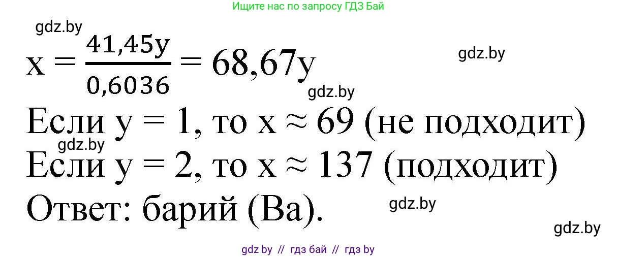 Химия, 11 класс Сборник задач, авторы: Хвалюк Виктор Николаевич, Резяпкин Виктор Ильич, издательство Адукацыя i выхаванне, Минск, 2023, зелёного цвета, страница 179, номер 1140, Решение (продолжение 2)