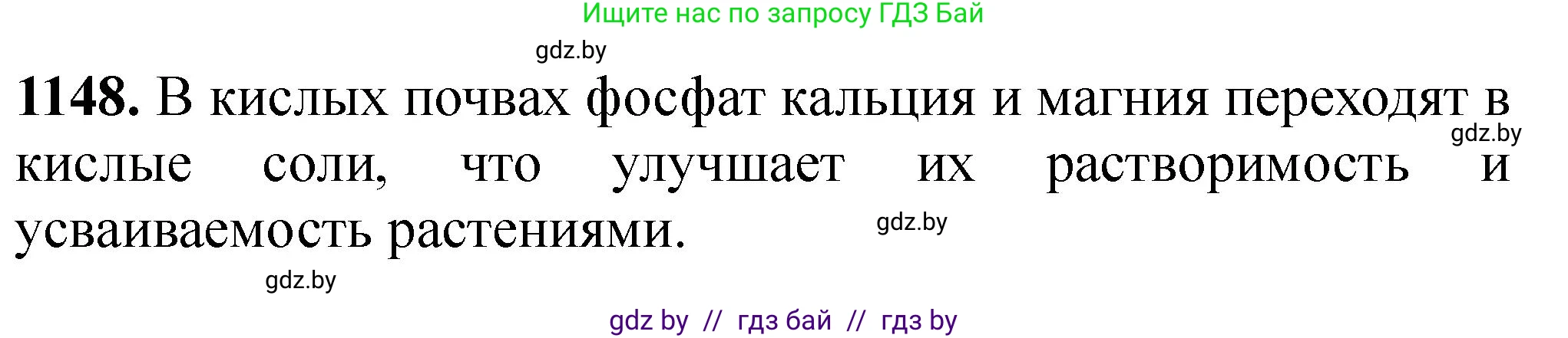 Химия, 11 класс Сборник задач, авторы: Хвалюк Виктор Николаевич, Резяпкин Виктор Ильич, издательство Адукацыя i выхаванне, Минск, 2023, зелёного цвета, страница 180, номер 1148, Решение