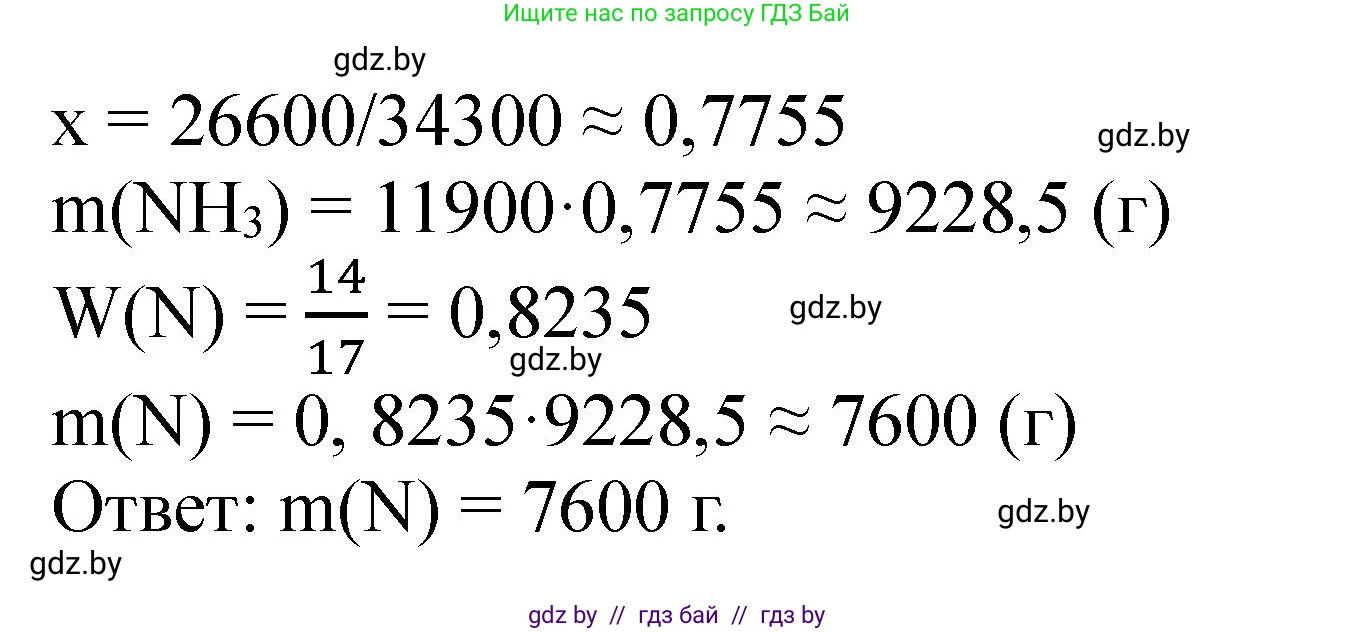 Химия, 11 класс Сборник задач, авторы: Хвалюк Виктор Николаевич, Резяпкин Виктор Ильич, издательство Адукацыя i выхаванне, Минск, 2023, зелёного цвета, страница 181, номер 1156, Решение (продолжение 2)