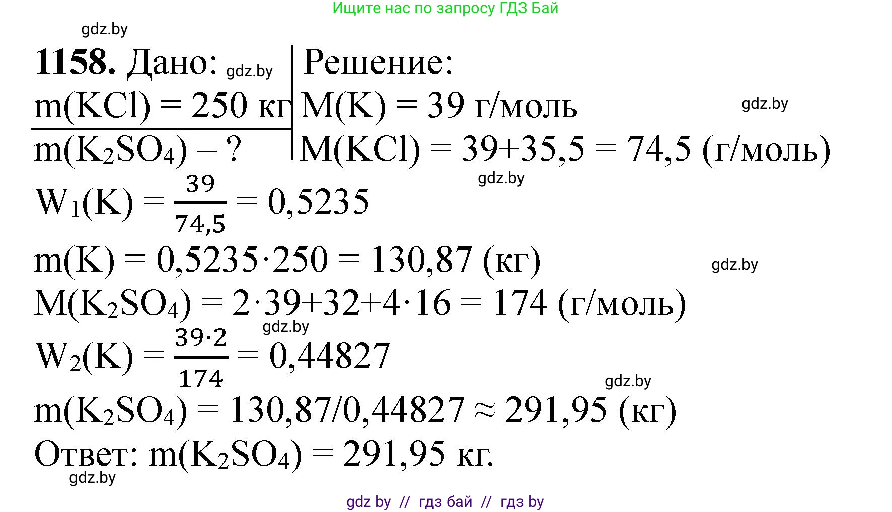 Химия, 11 класс Сборник задач, авторы: Хвалюк Виктор Николаевич, Резяпкин Виктор Ильич, издательство Адукацыя i выхаванне, Минск, 2023, зелёного цвета, страница 181, номер 1158, Решение