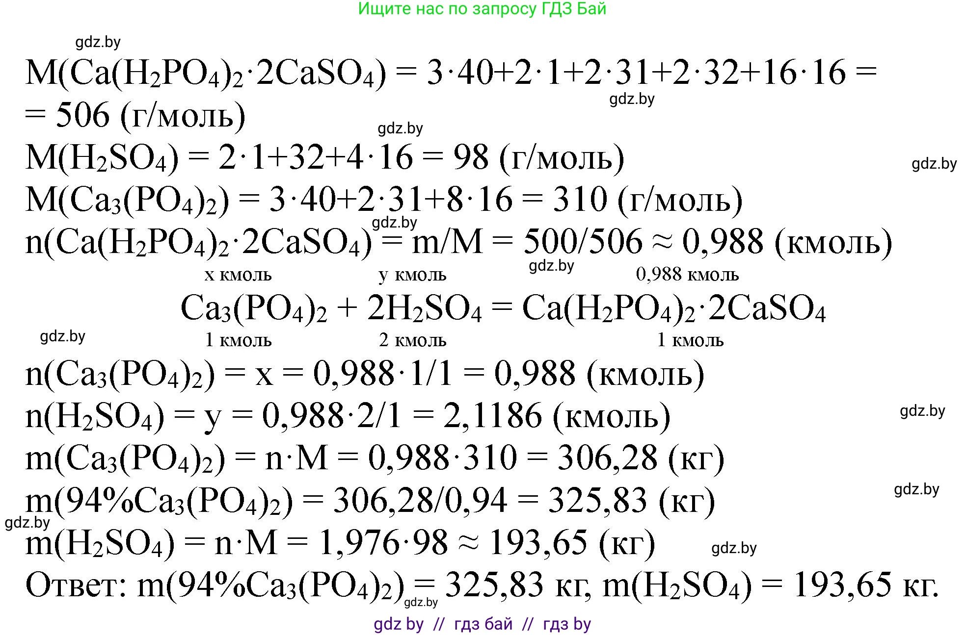 Химия, 11 класс Сборник задач, авторы: Хвалюк Виктор Николаевич, Резяпкин Виктор Ильич, издательство Адукацыя i выхаванне, Минск, 2023, зелёного цвета, страница 182, номер 1162, Решение (продолжение 2)