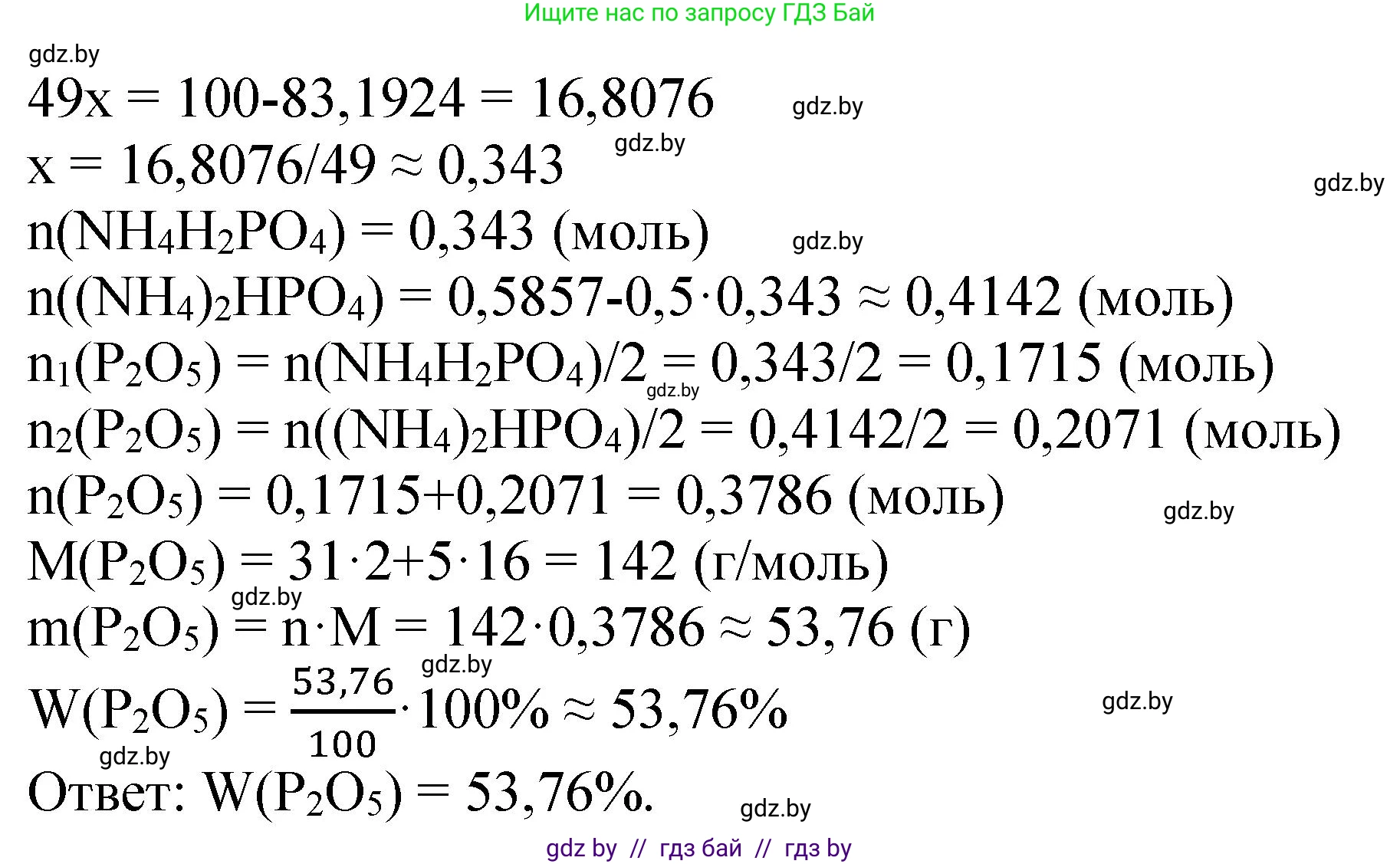 Химия, 11 класс Сборник задач, авторы: Хвалюк Виктор Николаевич, Резяпкин Виктор Ильич, издательство Адукацыя i выхаванне, Минск, 2023, зелёного цвета, страница 182, номер 1168, Решение (продолжение 2)
