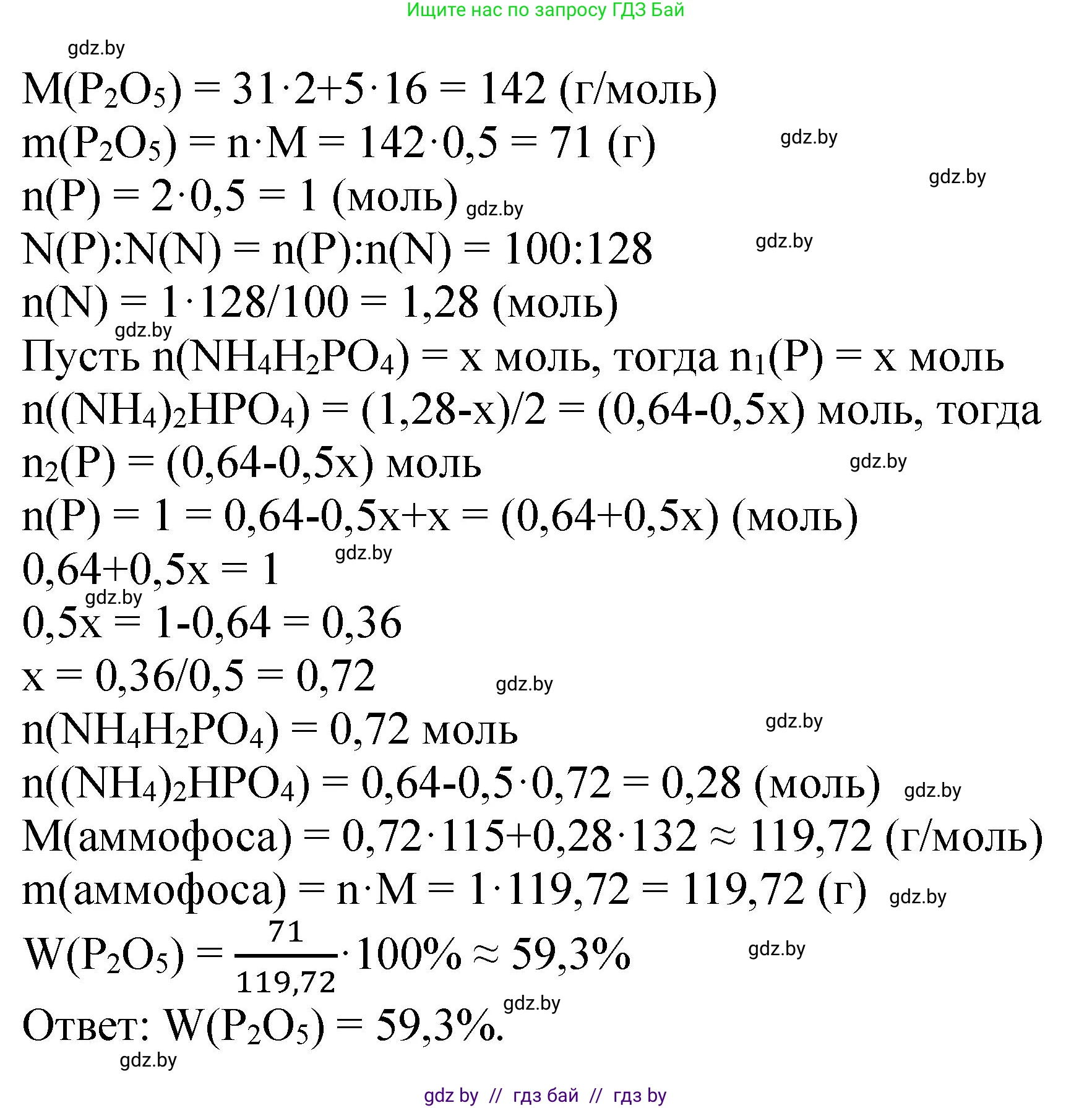 Химия, 11 класс Сборник задач, авторы: Хвалюк Виктор Николаевич, Резяпкин Виктор Ильич, издательство Адукацыя i выхаванне, Минск, 2023, зелёного цвета, страница 183, номер 1170, Решение (продолжение 2)