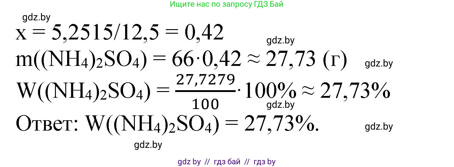 Химия, 11 класс Сборник задач, авторы: Хвалюк Виктор Николаевич, Резяпкин Виктор Ильич, издательство Адукацыя i выхаванне, Минск, 2023, зелёного цвета, страница 183, номер 1171, Решение (продолжение 2)