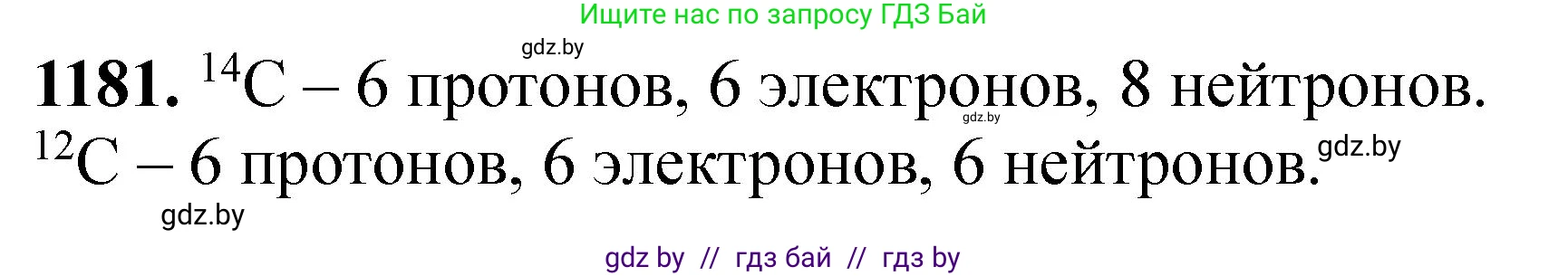Химия, 11 класс Сборник задач, авторы: Хвалюк Виктор Николаевич, Резяпкин Виктор Ильич, издательство Адукацыя i выхаванне, Минск, 2023, зелёного цвета, страница 184, номер 1181, Решение
